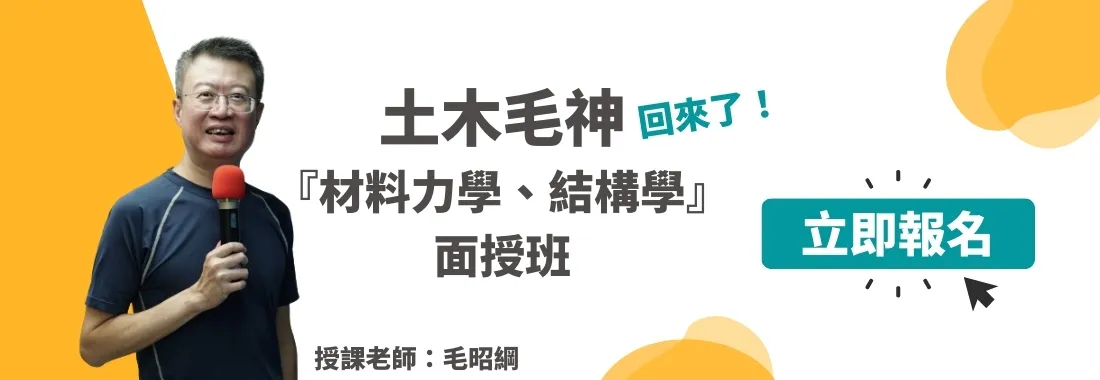 土木人參考