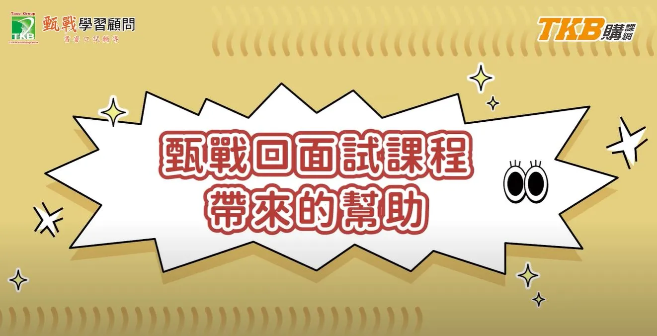 甄戰醫學專班