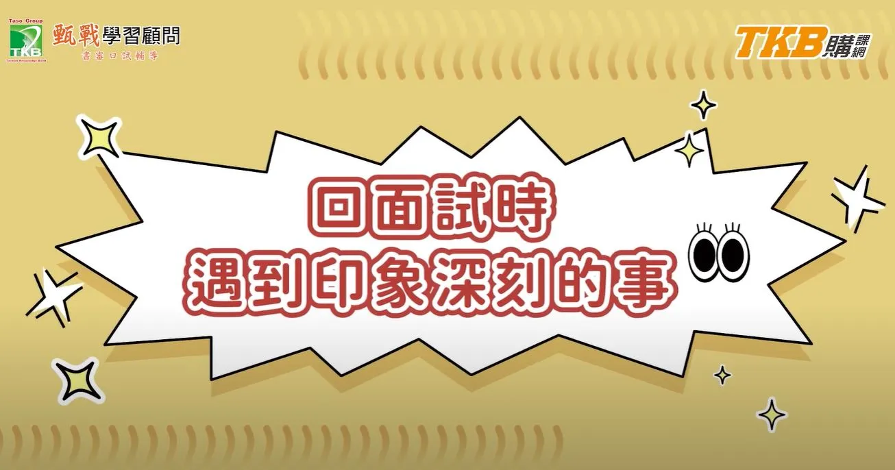 甄戰醫學專班