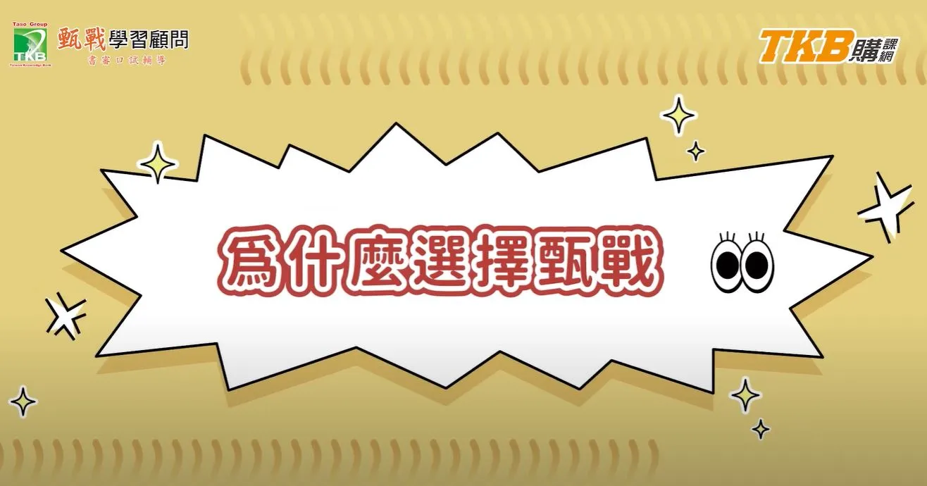 甄戰醫學專班
