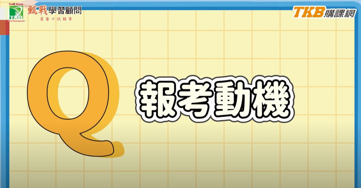 甄戰醫學專班