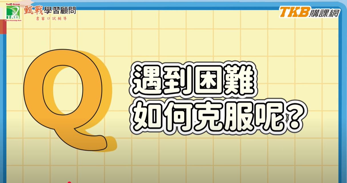 甄戰醫學專班