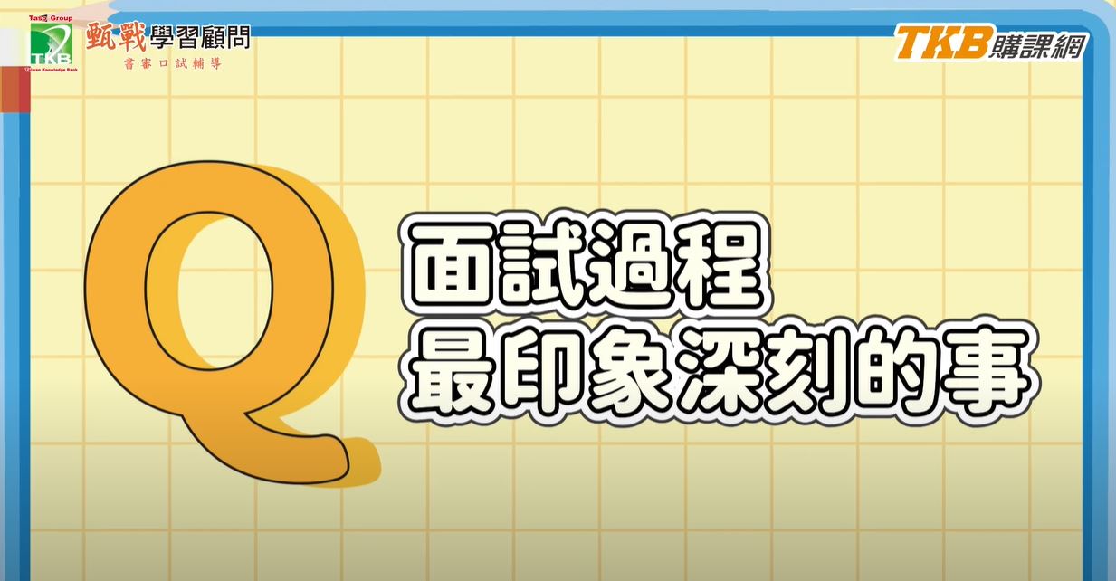 甄戰醫學專班