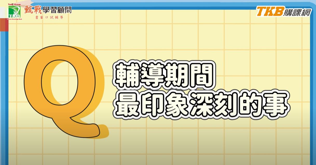 甄戰醫學專班