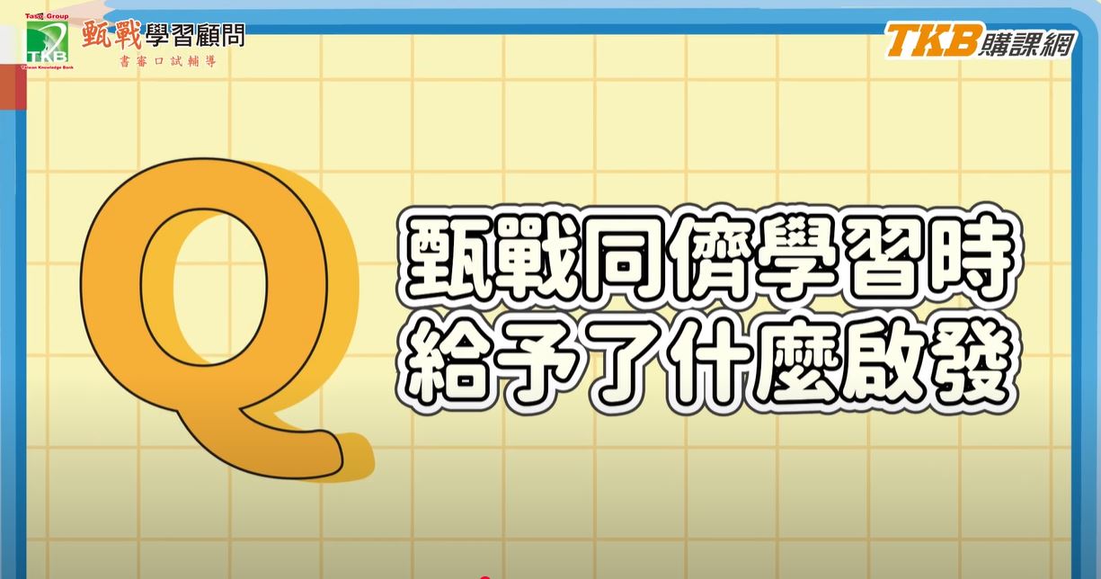 甄戰醫學專班