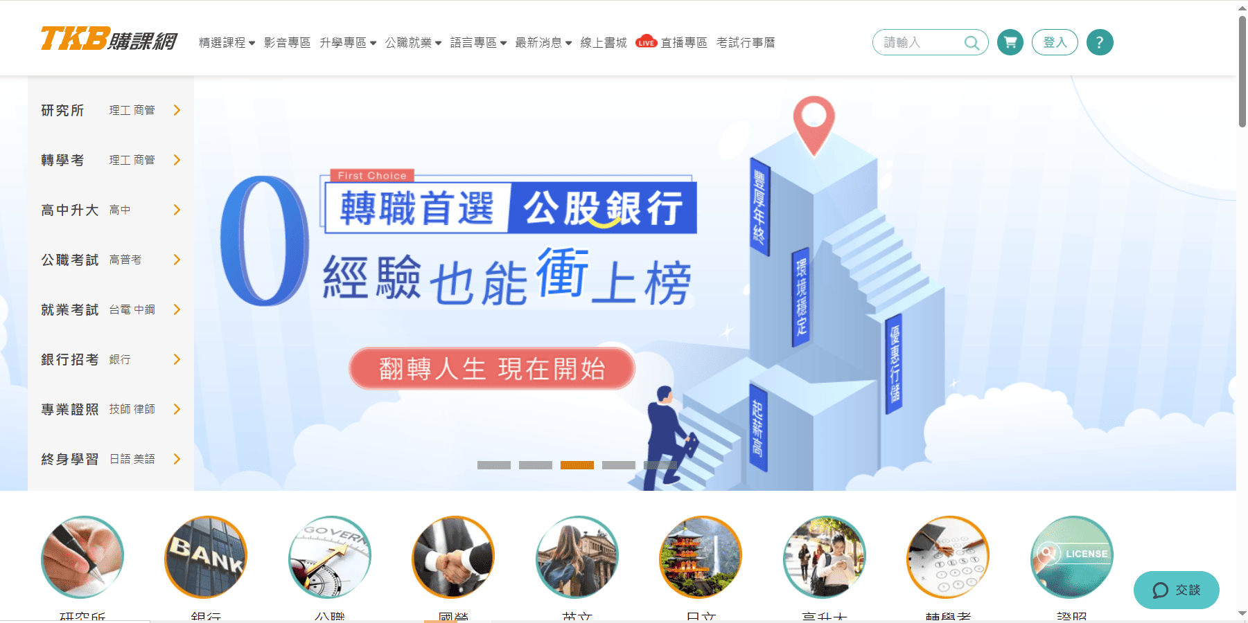 點選影音專區