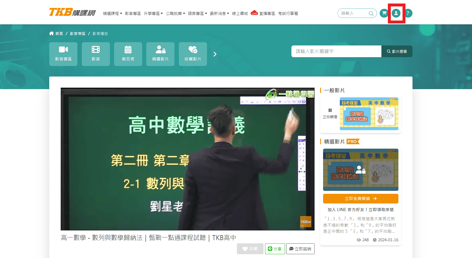 登入後顯示圖像