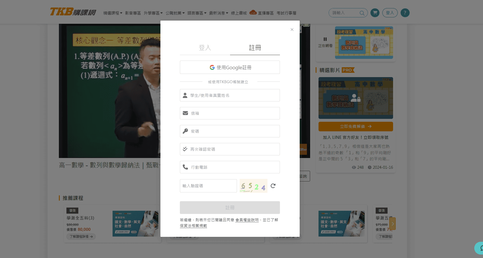 輸入資料註冊