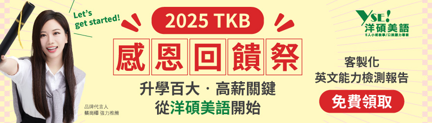 英文免費檢測