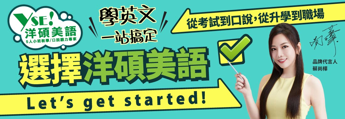 洋碩美語年中慶！完成任務領好禮，購課再抽Switch 2