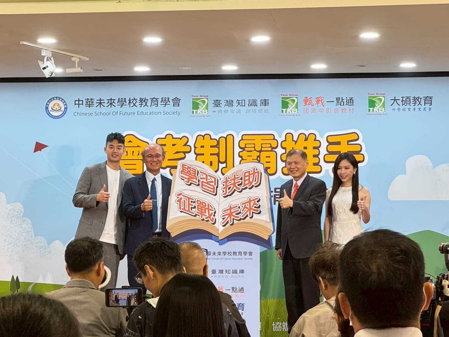 會考制霸｜溫暖傳遞，台灣知識庫捐贈500套會考致霸教材，董事長現場感性落淚！